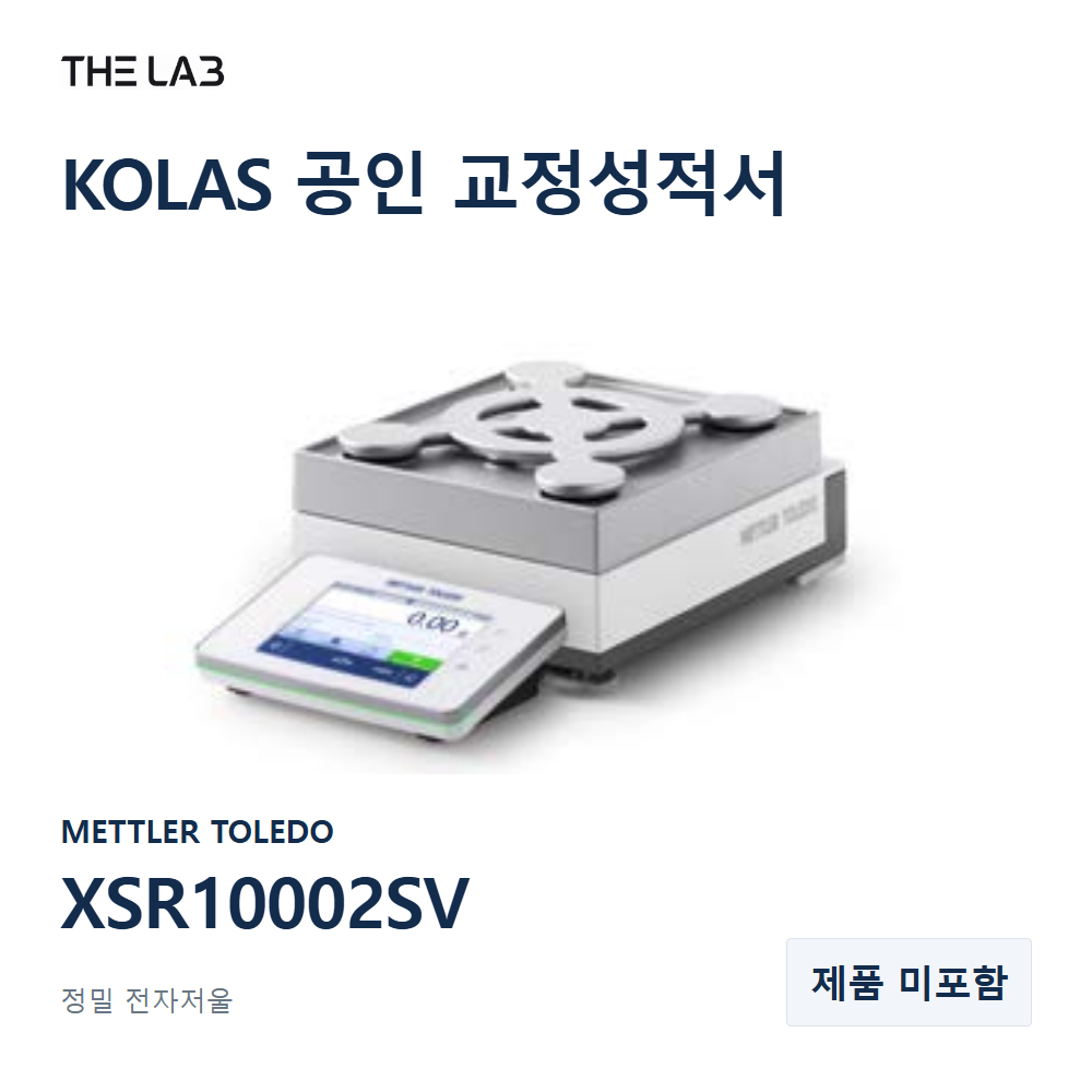 METTLER TOLEDO XSR10002SV 교정