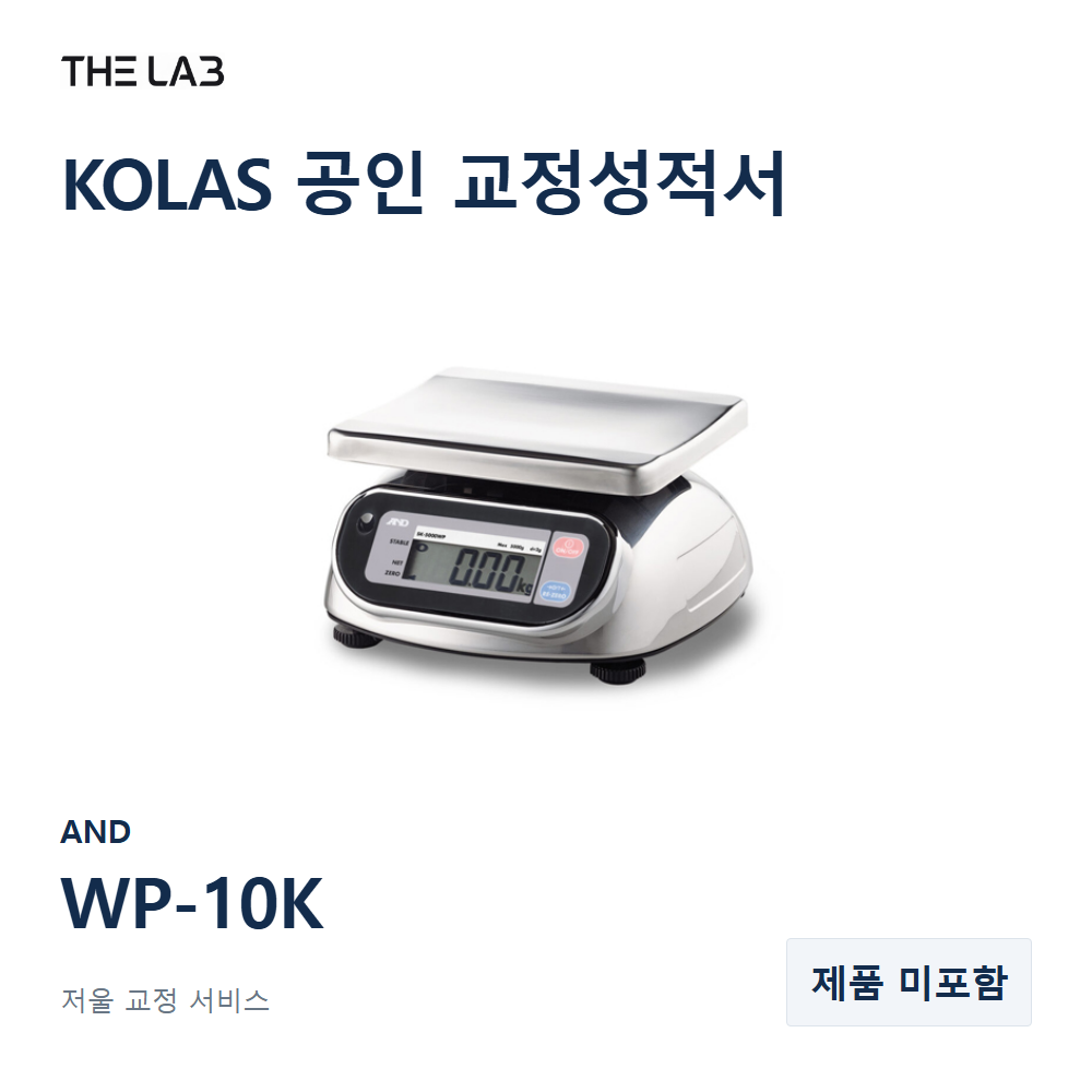 AND WP-10K 교정