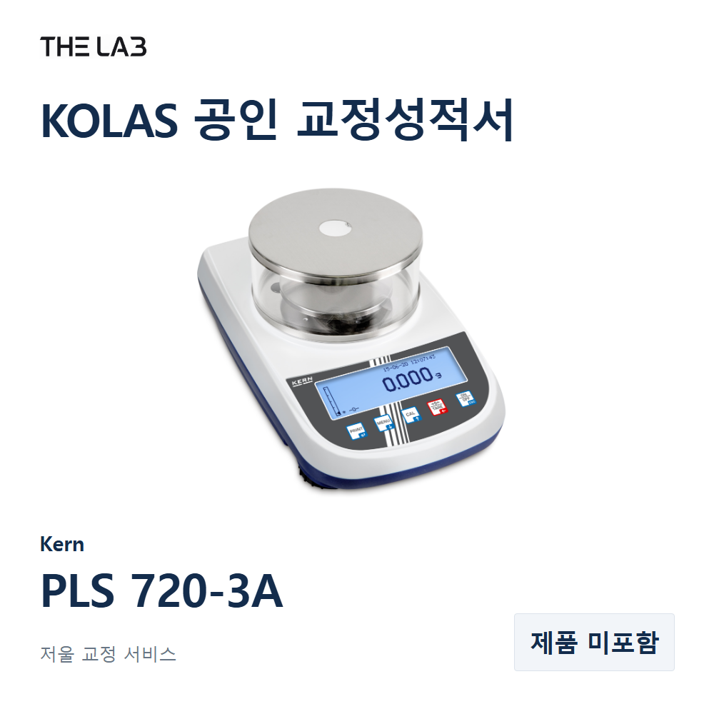 Kern PLS 720-3A 교정