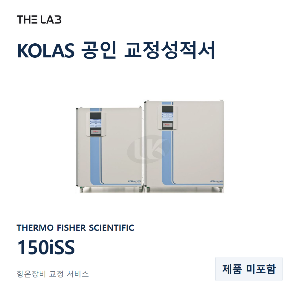 THERMO FISHER SCIENTIFIC 150iSS 교정