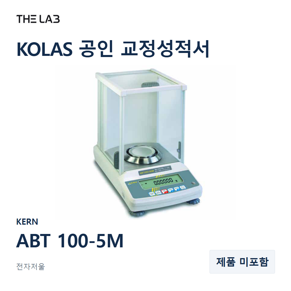 KERN ABT 100-5M 교정