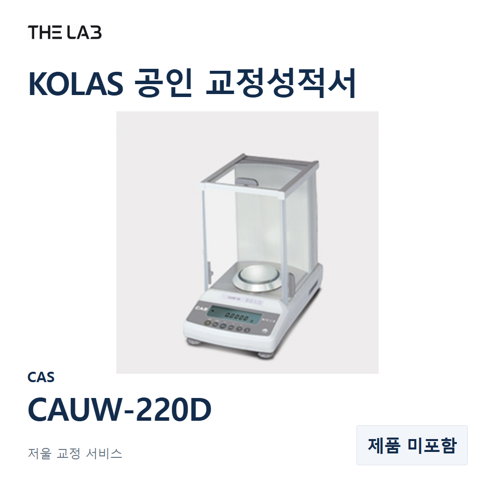 CAS CAUW-220D 교정