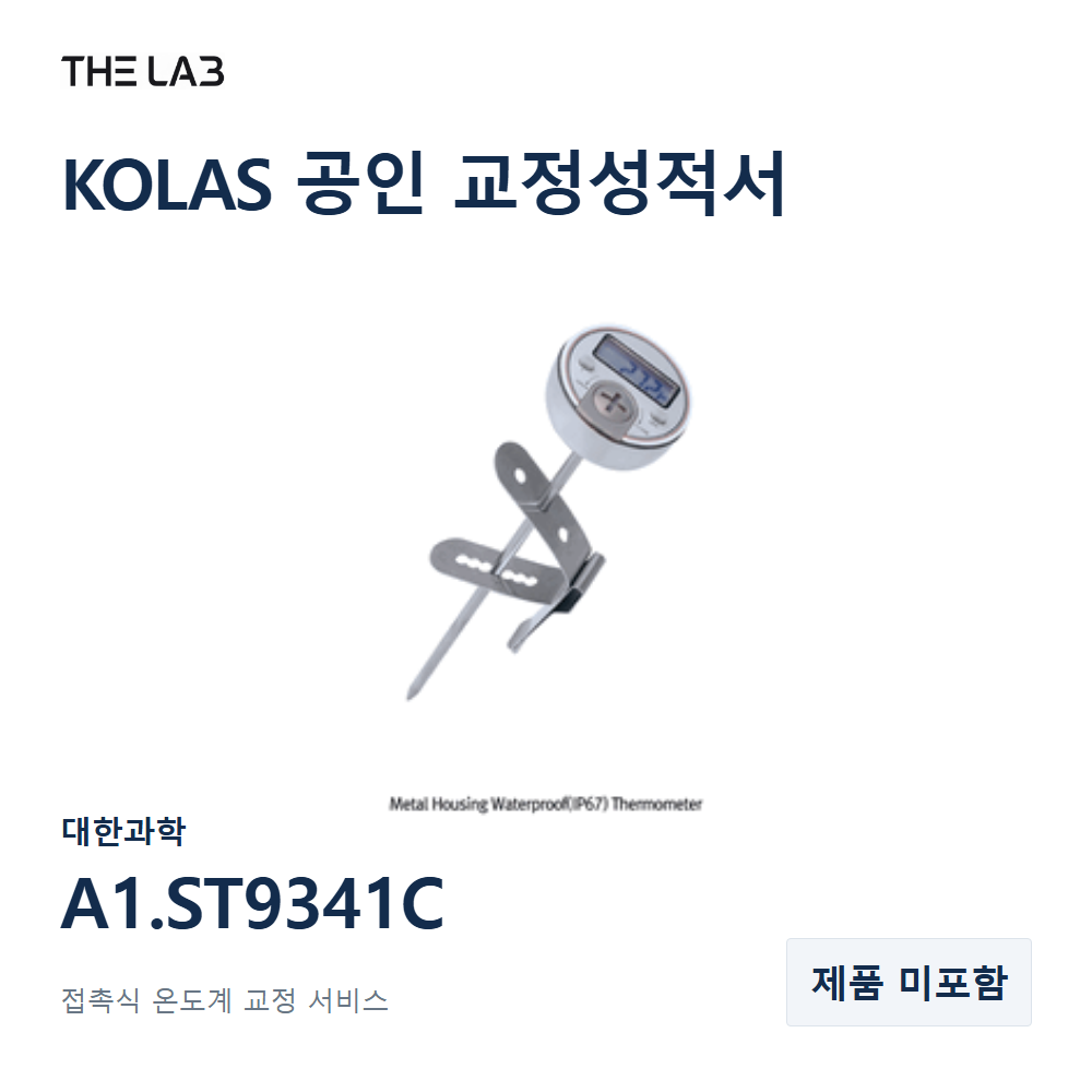 대한과학 A1.ST9341C 교정