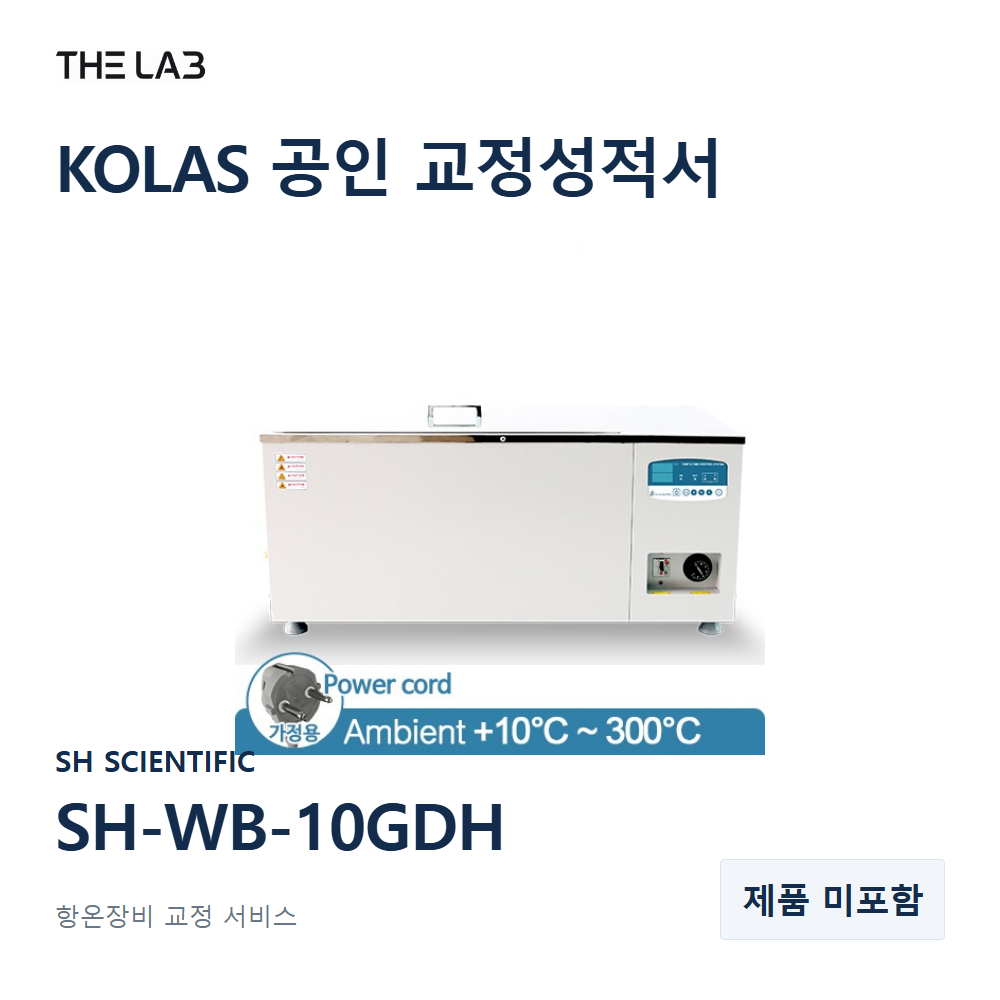 SH SCIENTIFIC SH-WB-10GDH 교정