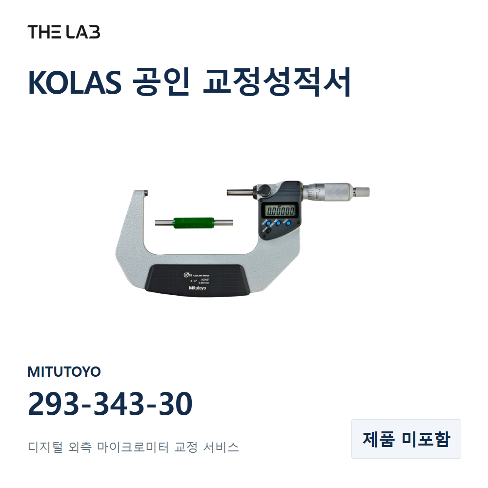 MITUTOYO 293-343-30 교정