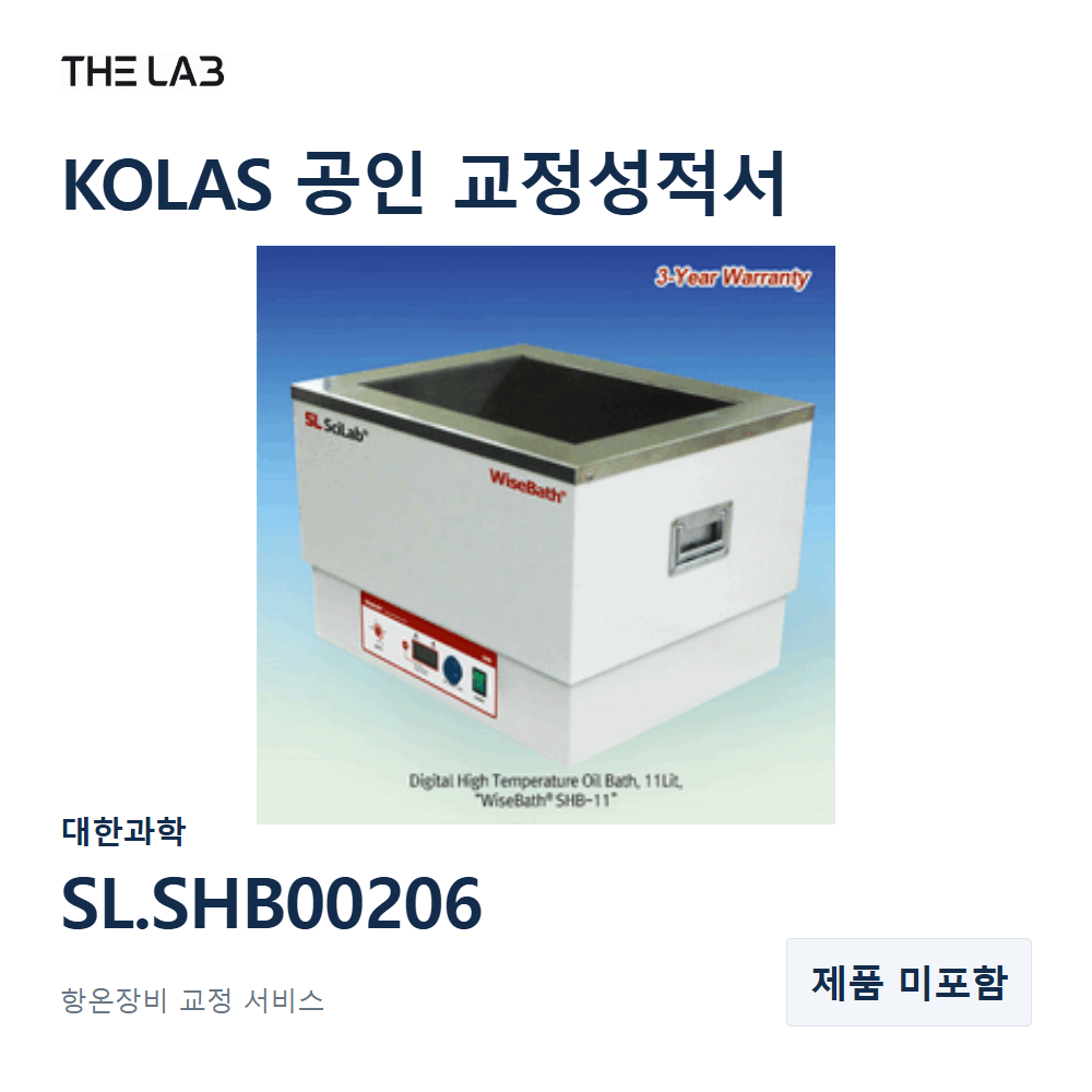 대한과학 SL.SHB00206 교정