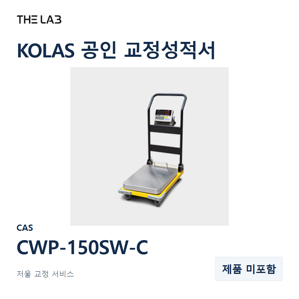 CAS CWP-150SW-C 교정