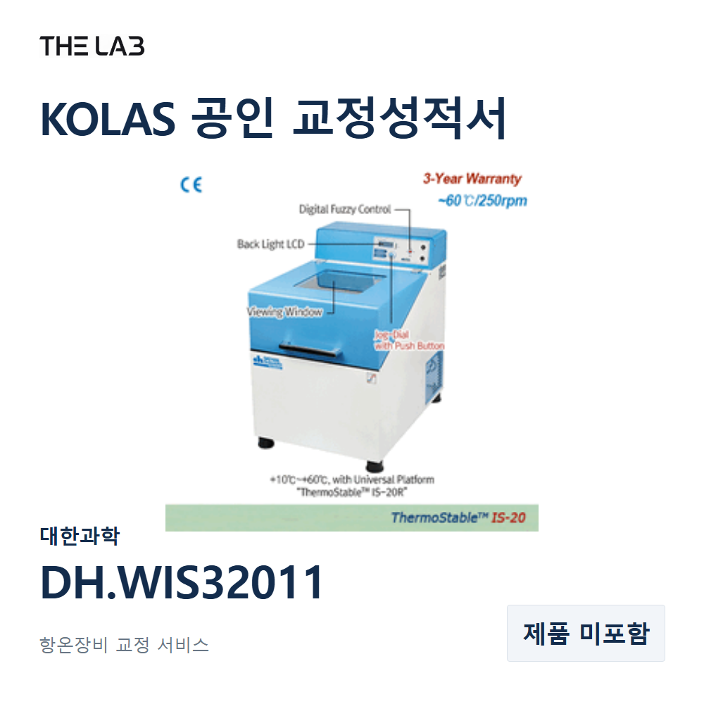 대한과학 DH.WIS32011 교정