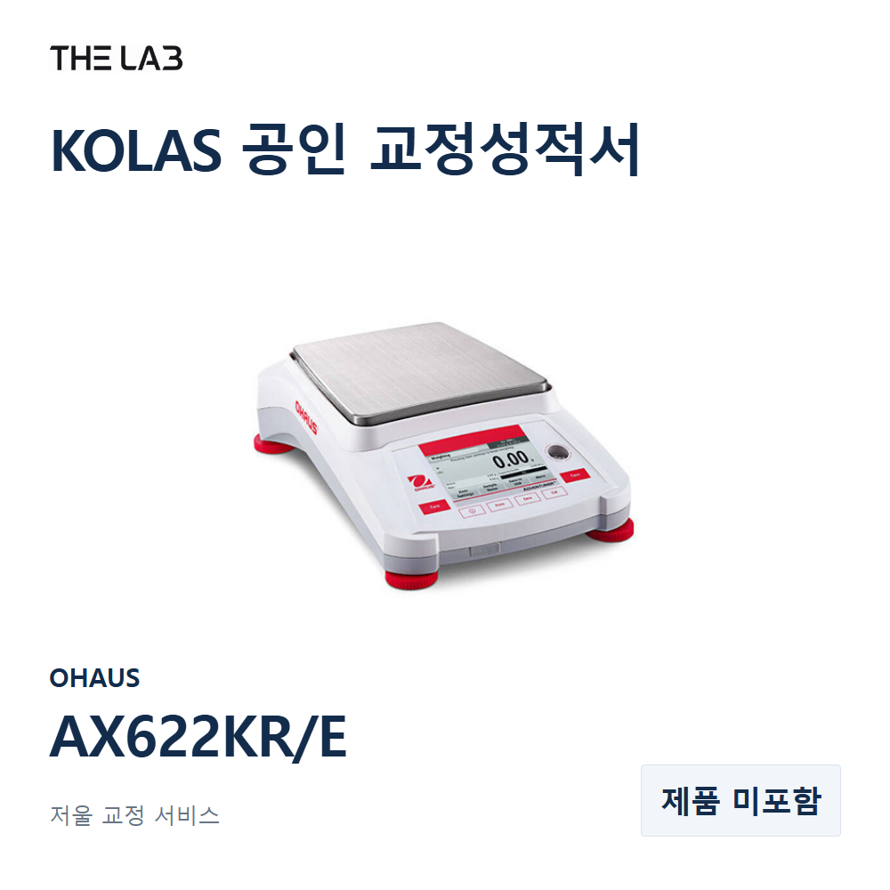 OHAUS AX622KR/E 교정