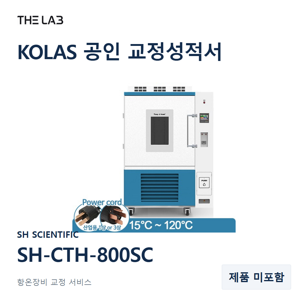 SH SCIENTIFIC SH-CTH-800SC 교정
