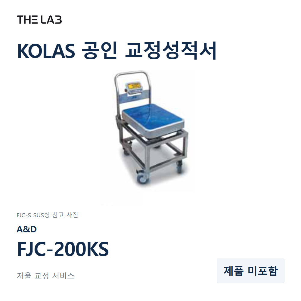 AND FJC-200KS 교정