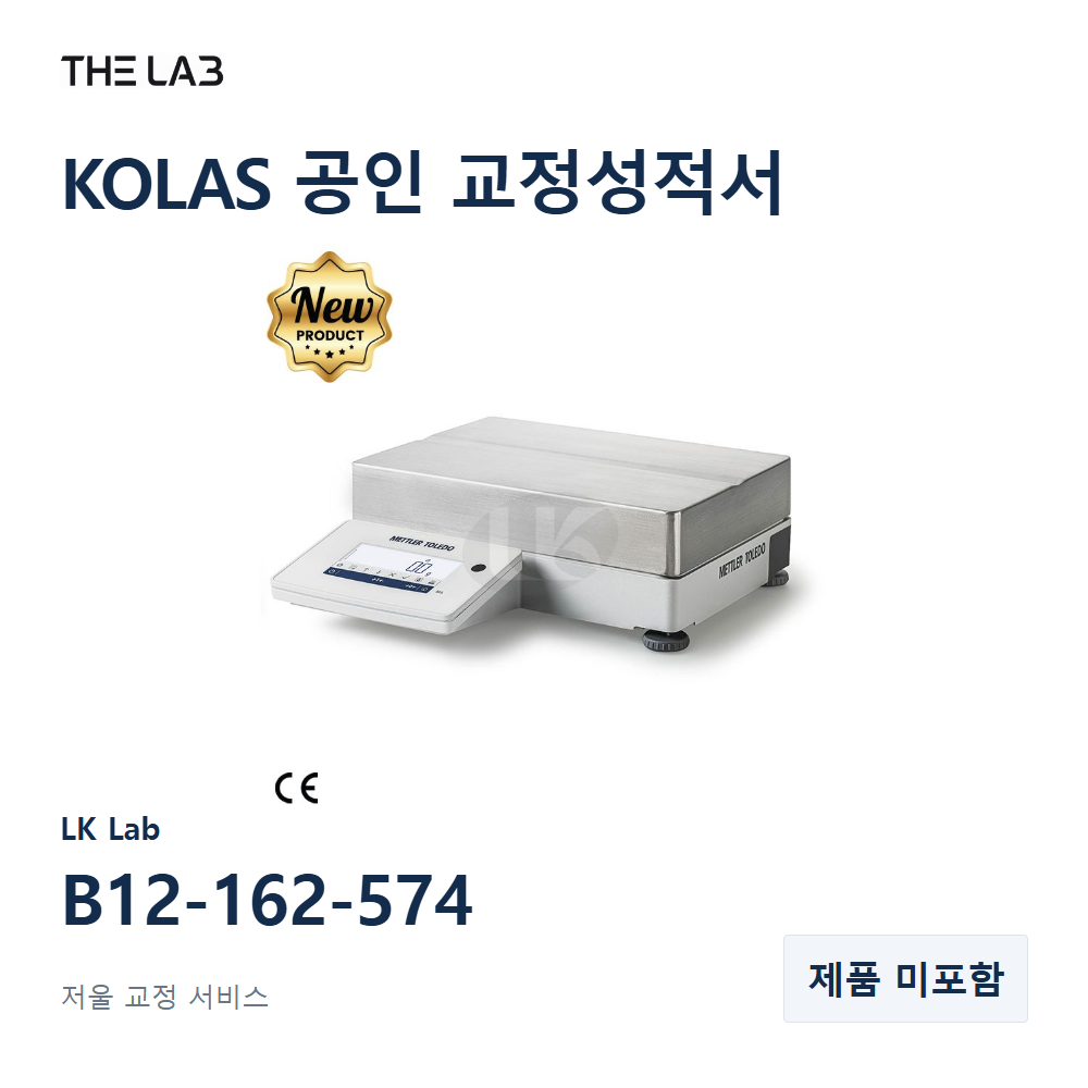LK Lab B12-162-574 교정