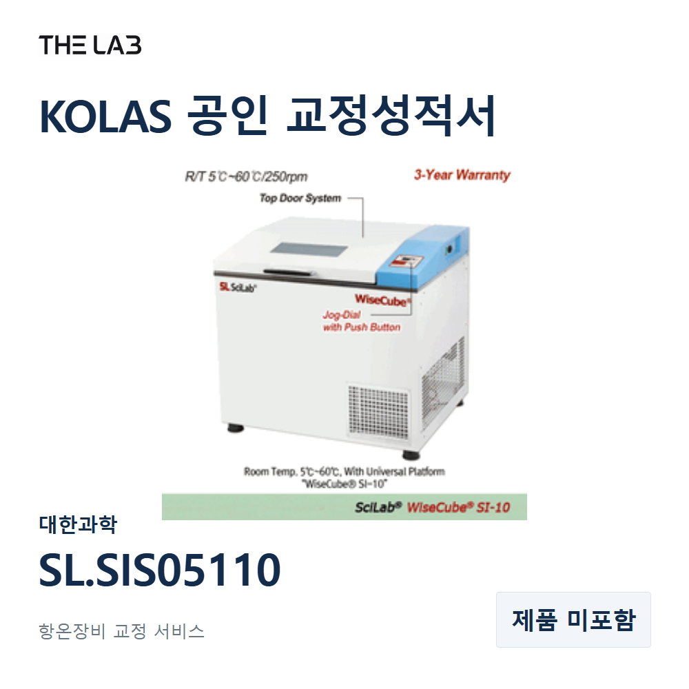 대한과학 SL.SIS05110 교정