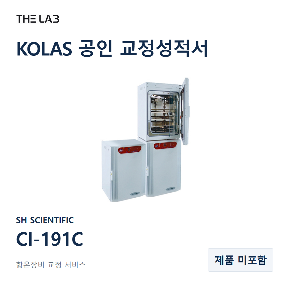 SH SCIENTIFIC CI-191C 교정