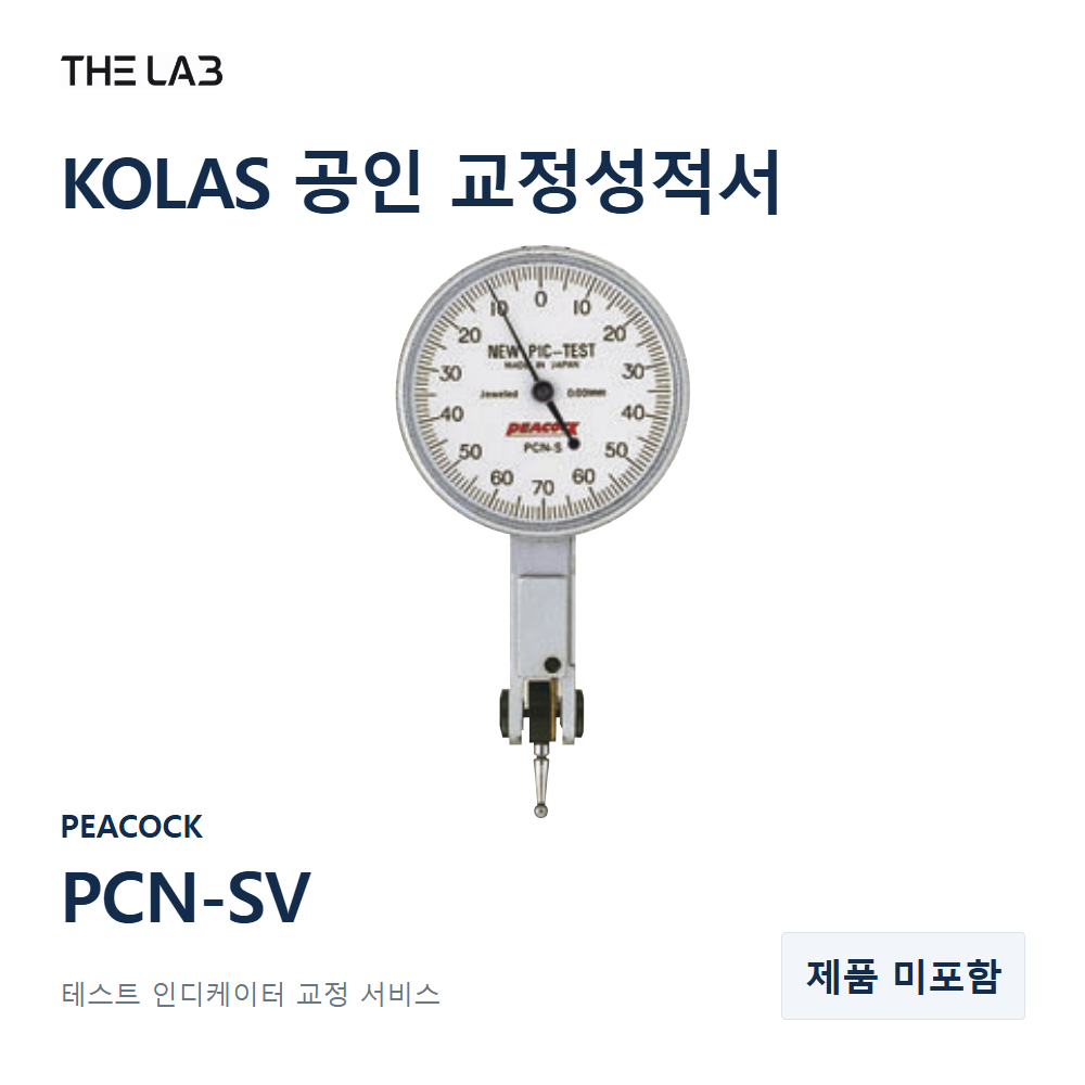 PEACOCK PCN-SV 교정