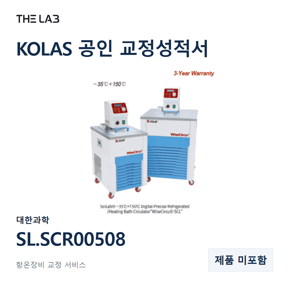 대한과학 SL.SCR00508 교정