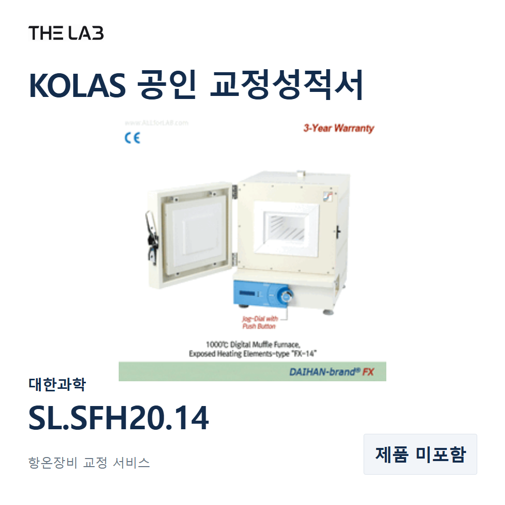 대한과학 SL.SFH20.14 교정