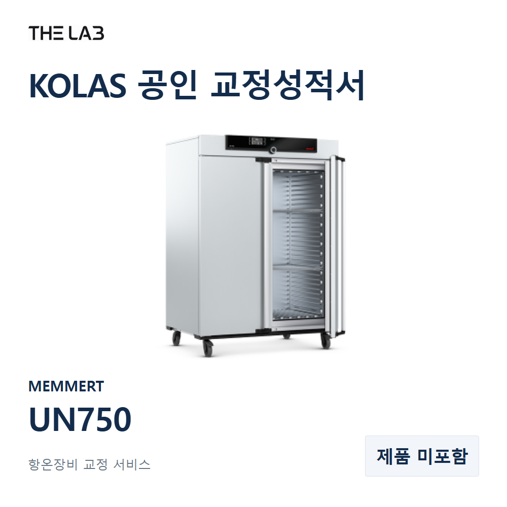MEMMERT UN750 교정