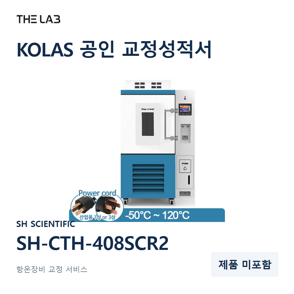 SH SCIENTIFIC SH-CTH-408SCR2 교정