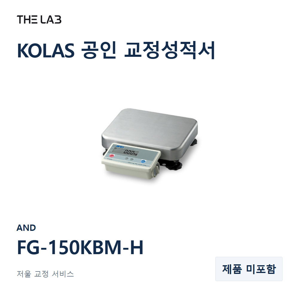 AND FG-150KBM-H 교정