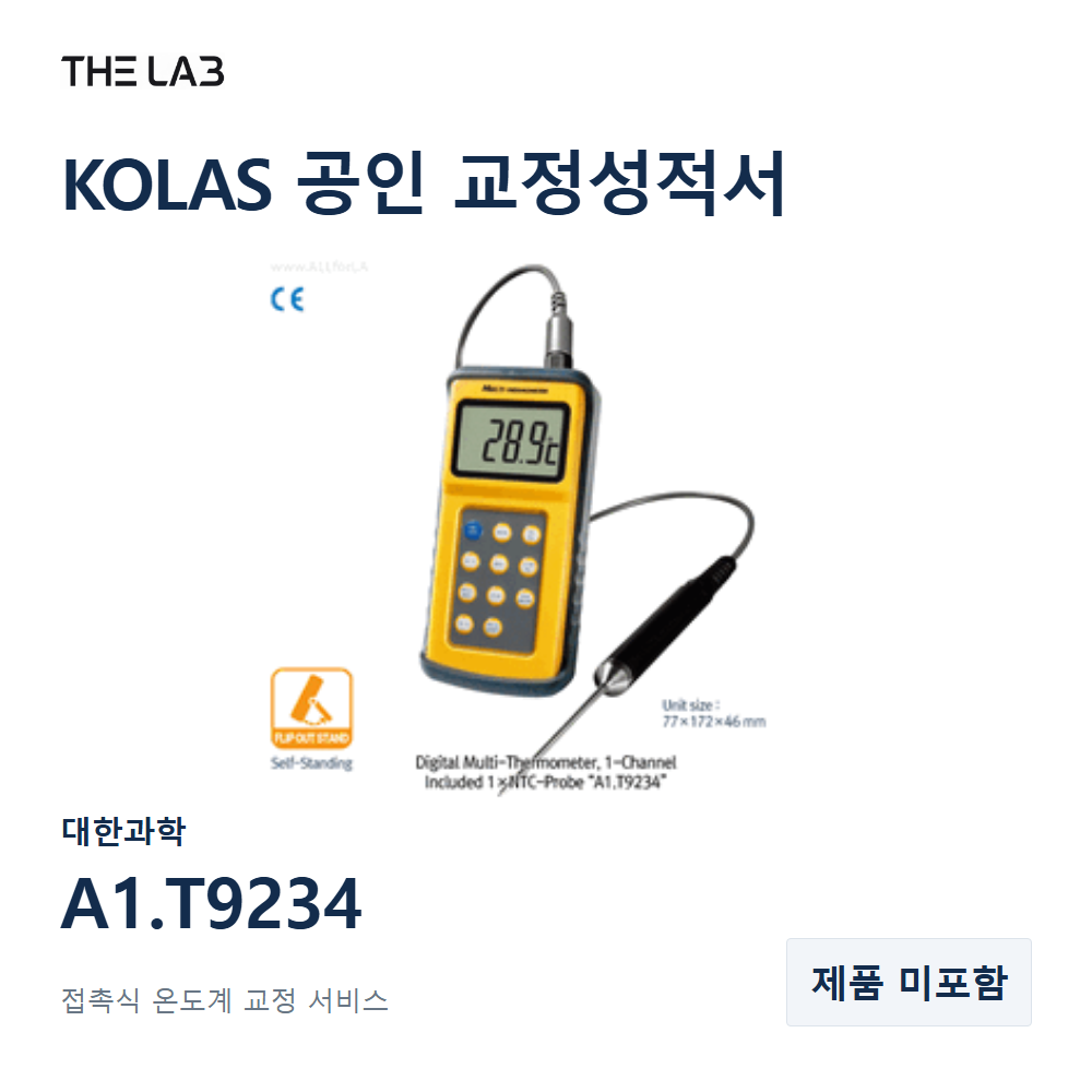 대한과학 A1.T9234 교정