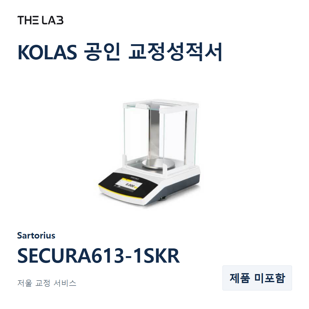 Sartorius SECURA613-1SKR 교정