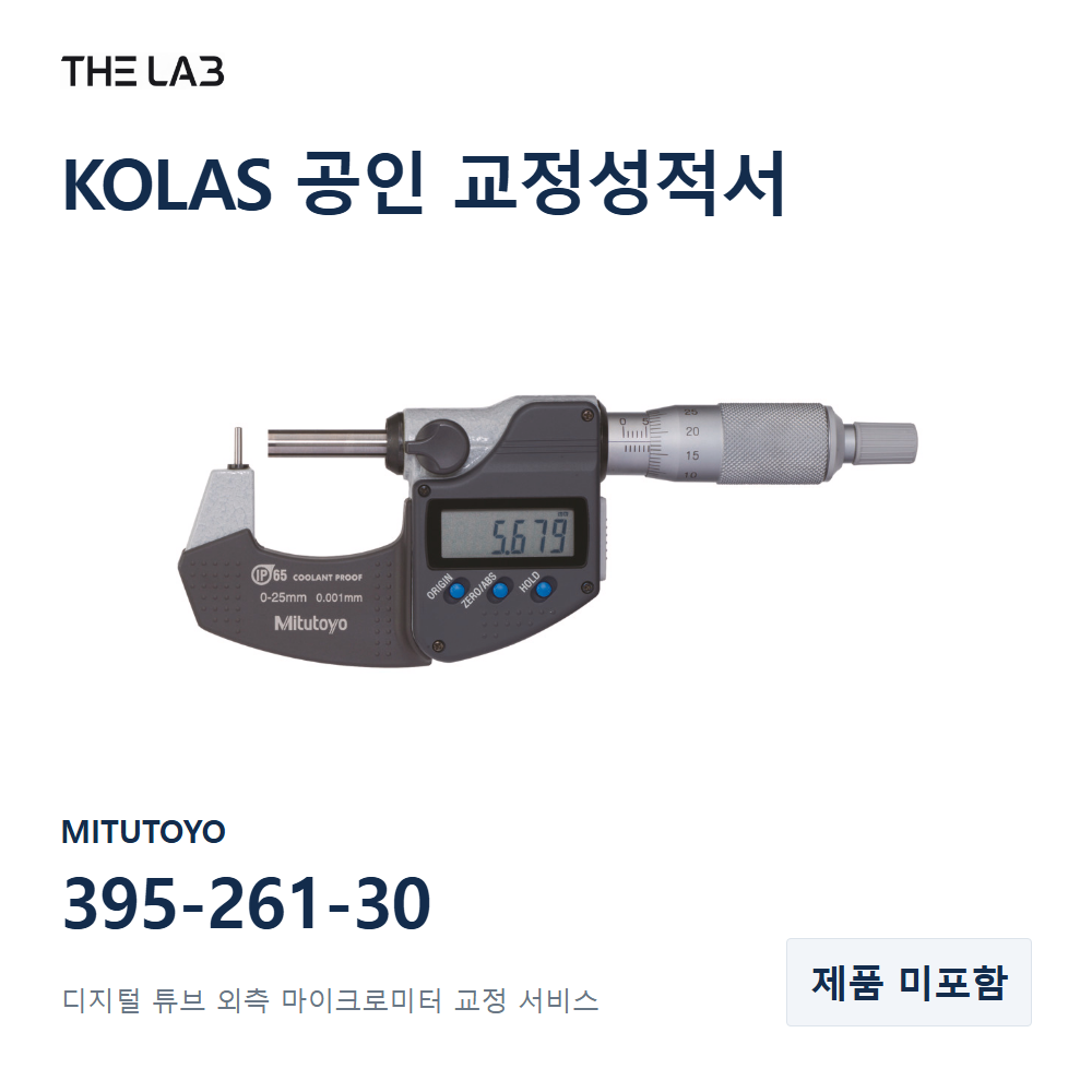 MITUTOYO 395-261-30 교정