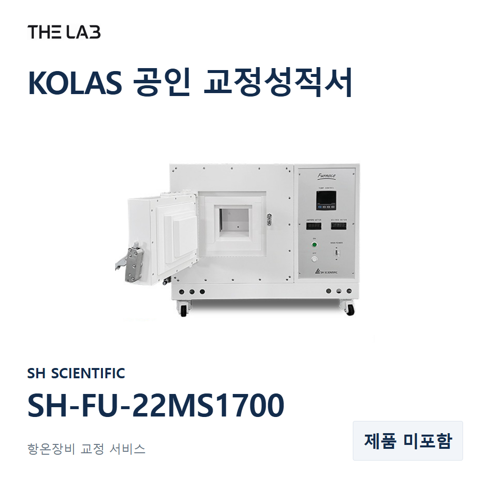 SH SCIENTIFIC SH-FU-22MS1700 교정
