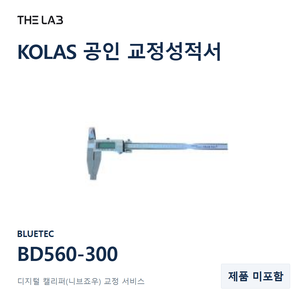 BLUETEC BD560-300 교정