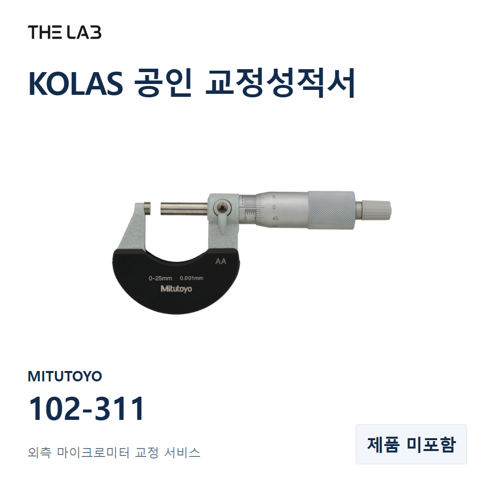 MITUTOYO 102-311 교정