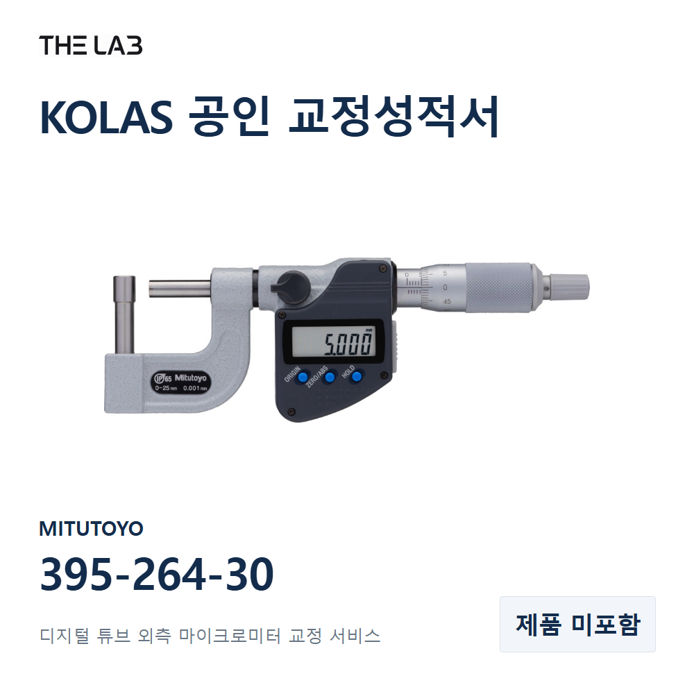 MITUTOYO 395-264-30 교정