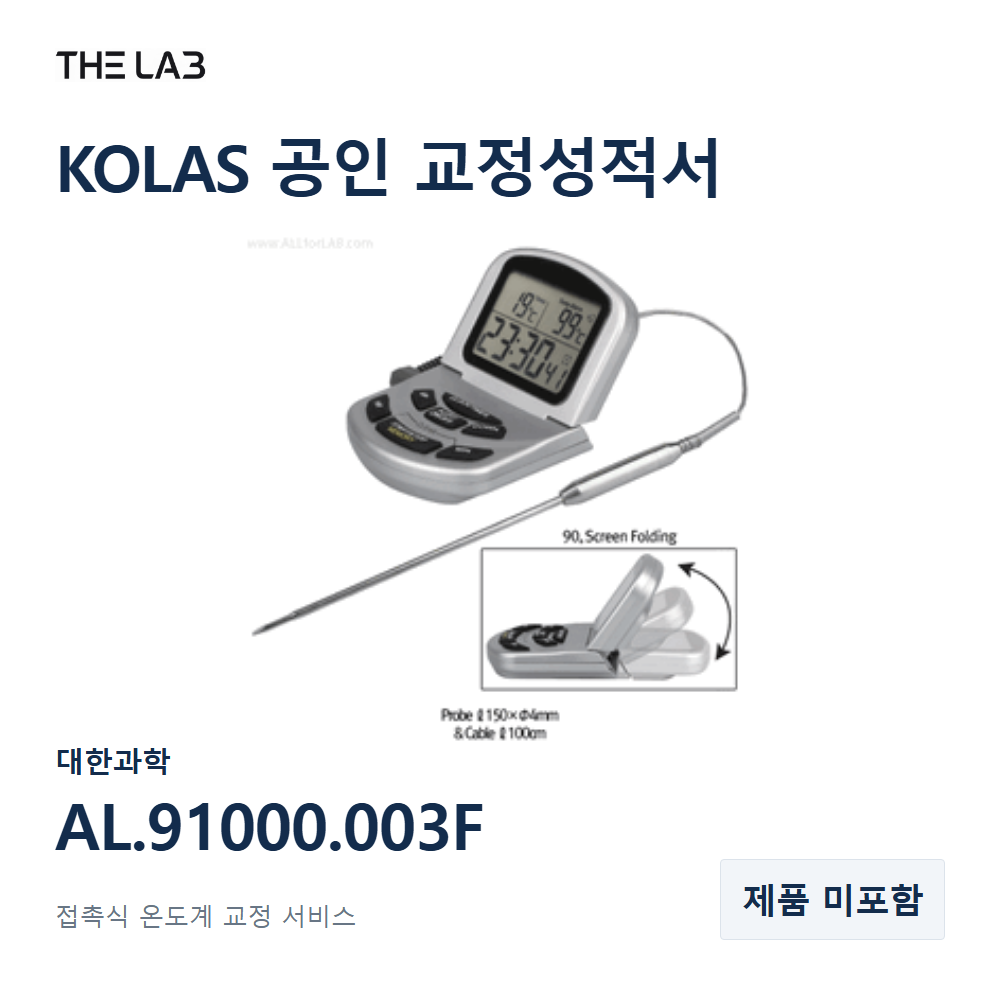 대한과학 AL.91000.003F 교정