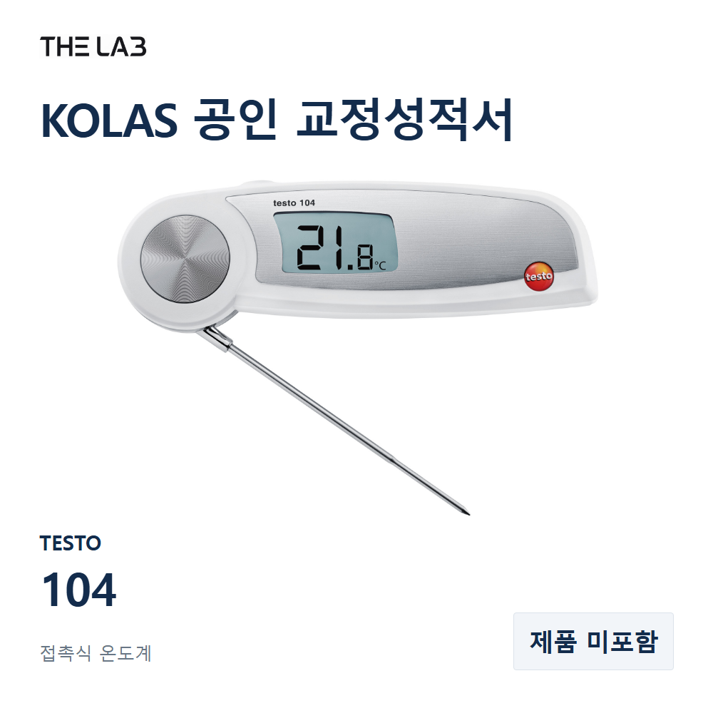 TESTO 104 교정