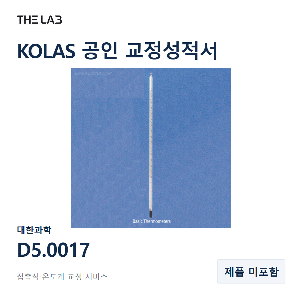 대한과학 D5.0017 교정