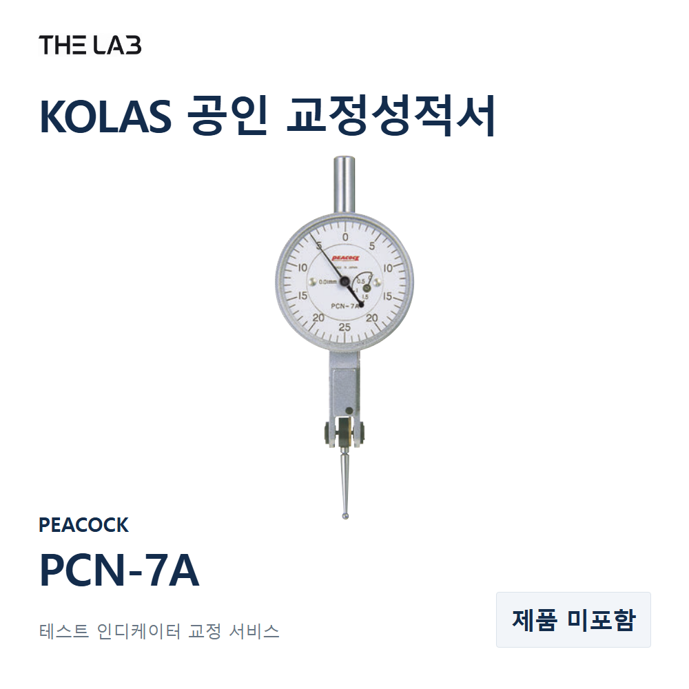 PEACOCK PCN-7A 교정