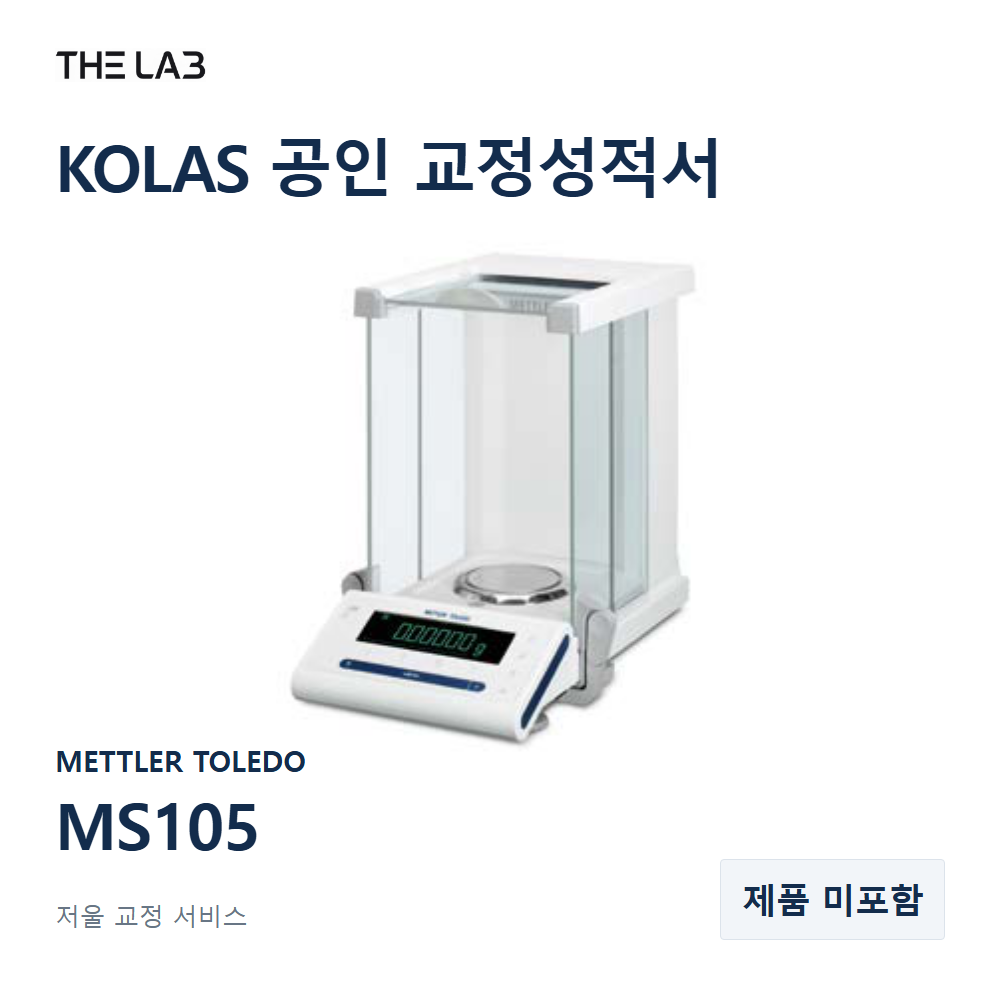 METTLER TOLEDO MS105 교정