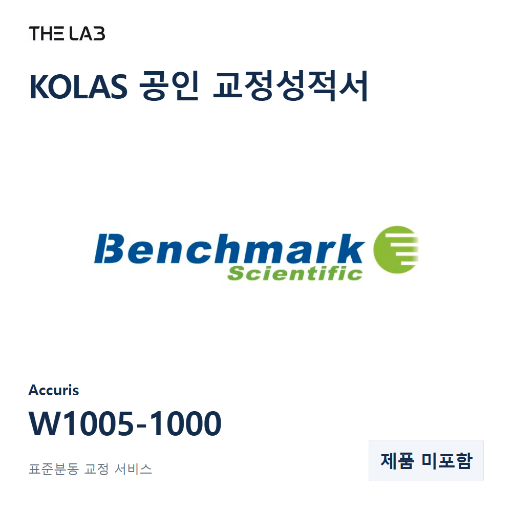 Accuris W1005-1000 교정