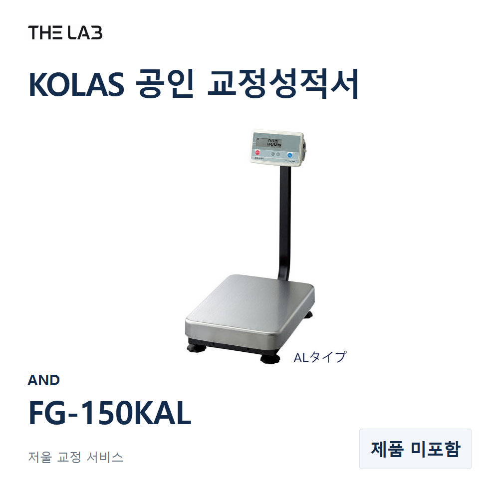AND FG-150KAL 교정
