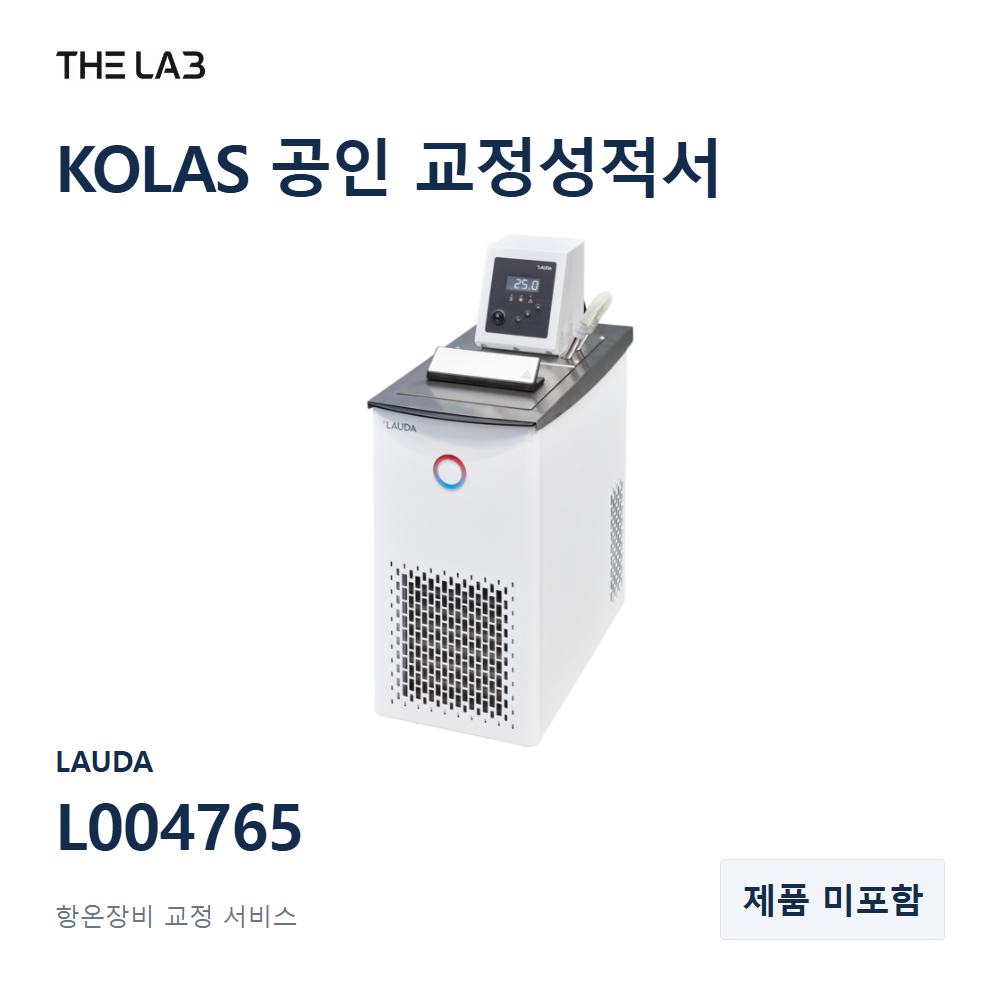 LAUDA L004765 교정