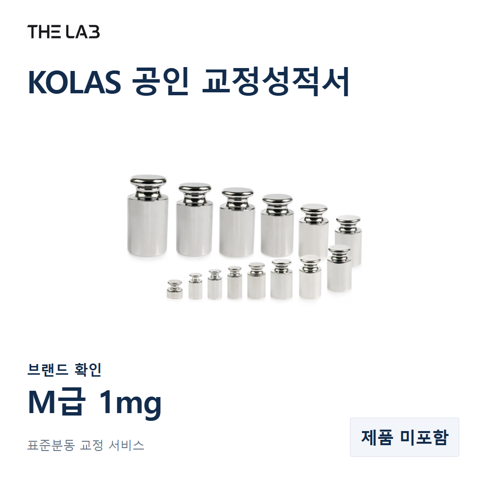 브랜드 확인 M급 1mg 교정 서비스