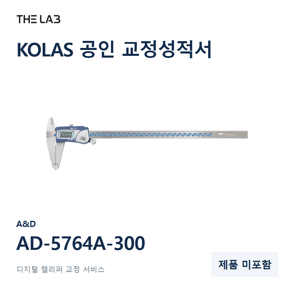 A&D AD-5764A-300 교정