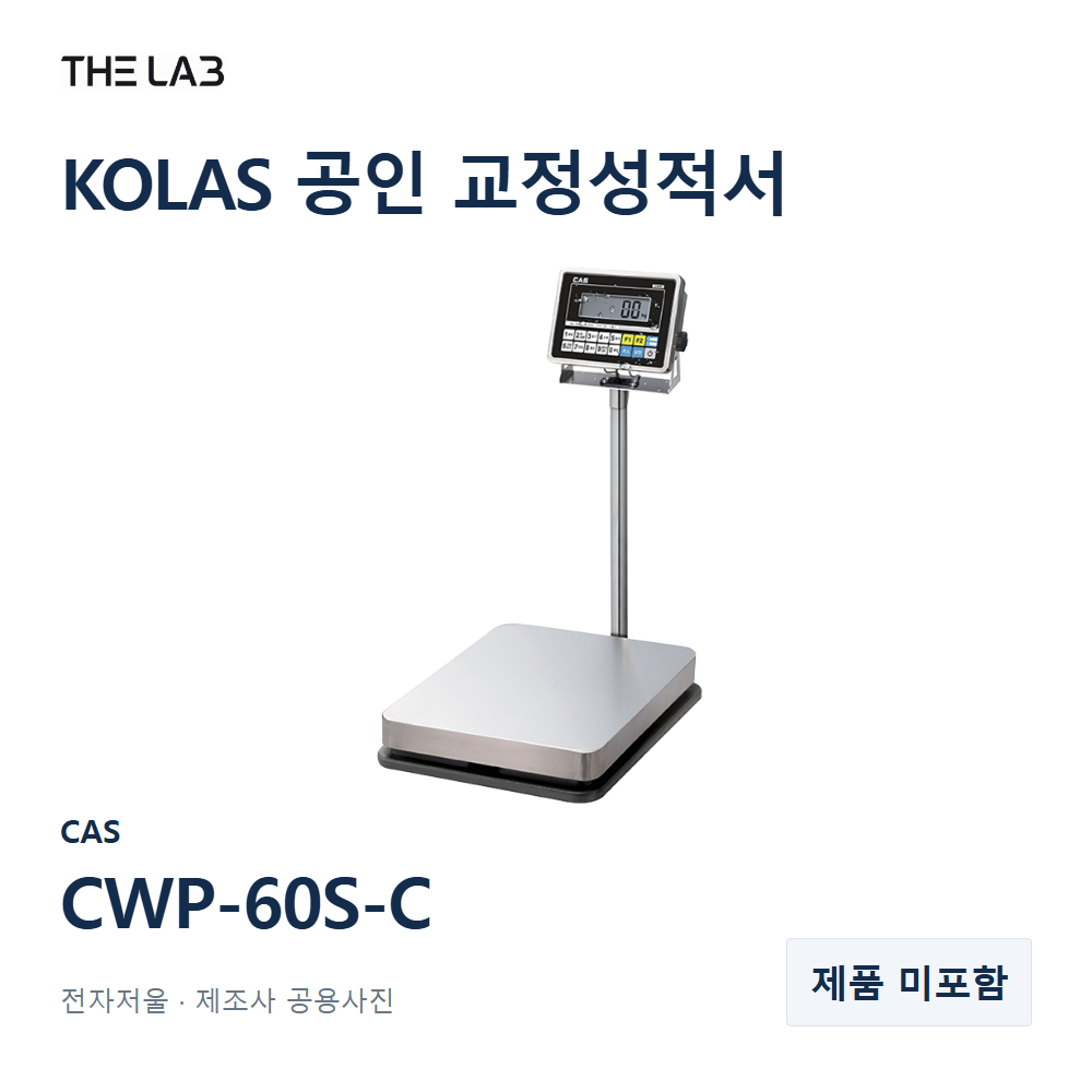 CAS CWP-60S-C 교정