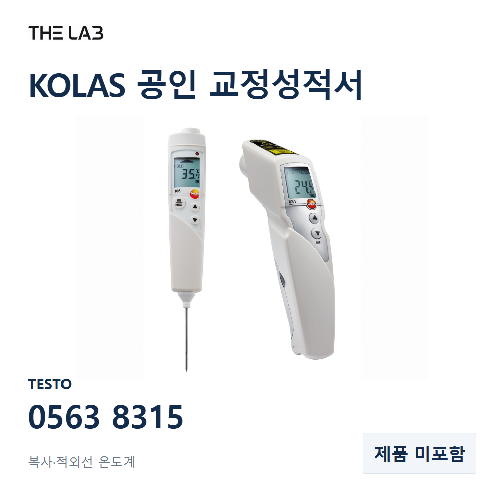 TESTO 0563 8315 교정