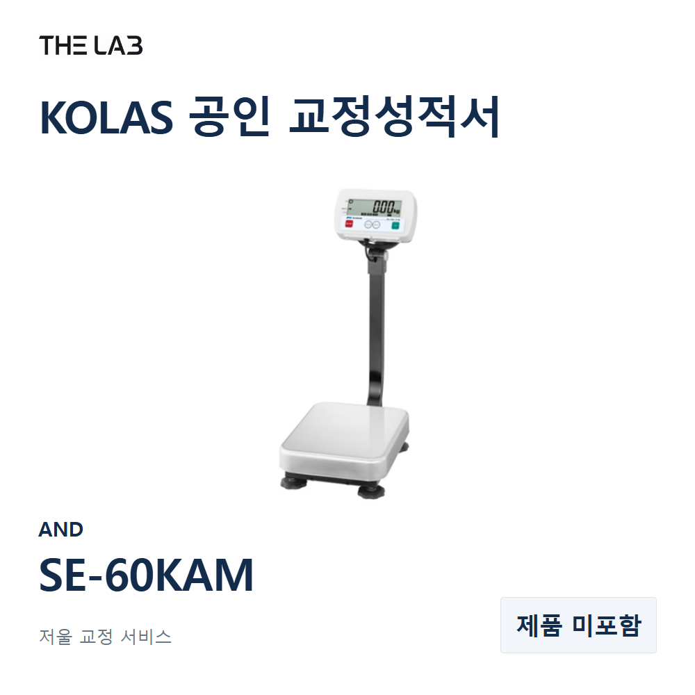 AND SE-60KAM 교정