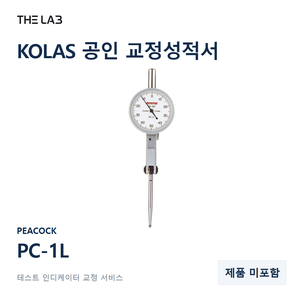 PEACOCK PC-1L 교정
