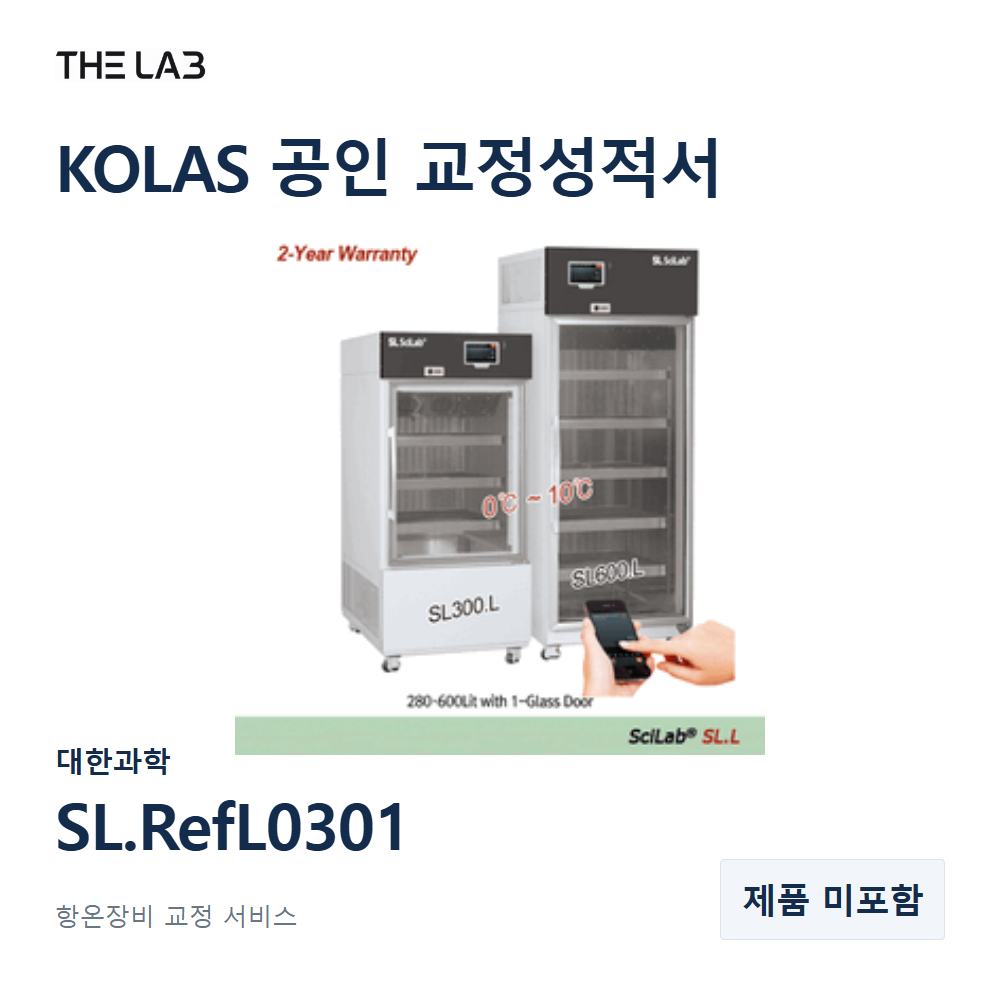 대한과학 SL.RefL0301 교정