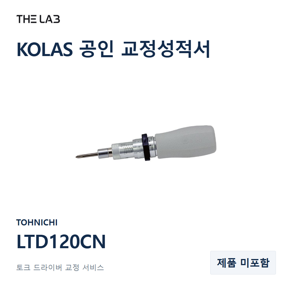 TOHNICHI LTD120CN 교정