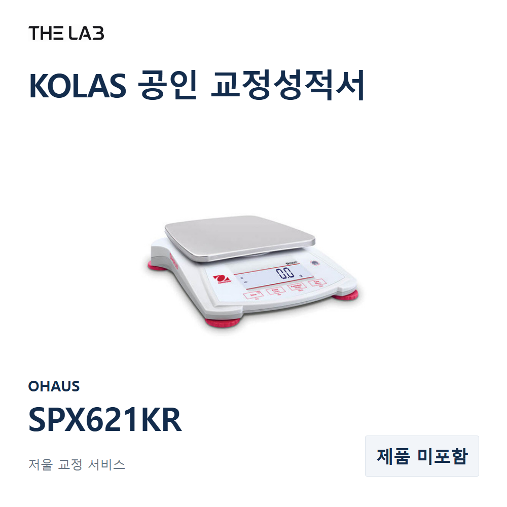 OHAUS SPX621KR 교정