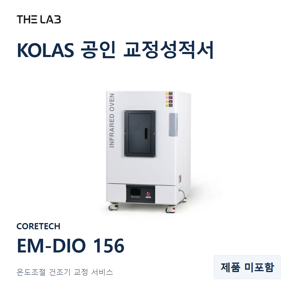 CORETECH EM-DIO 156 교정
