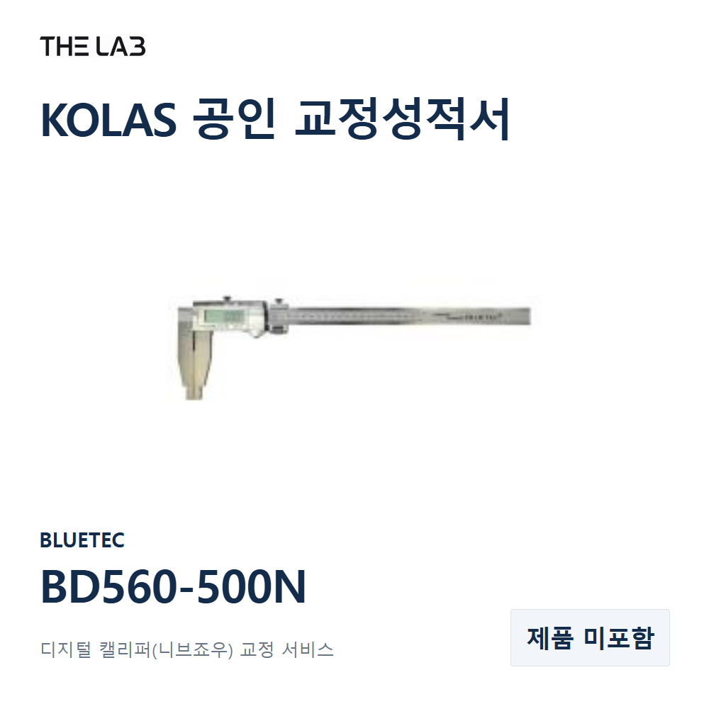 BLUETEC BD560-500N 교정